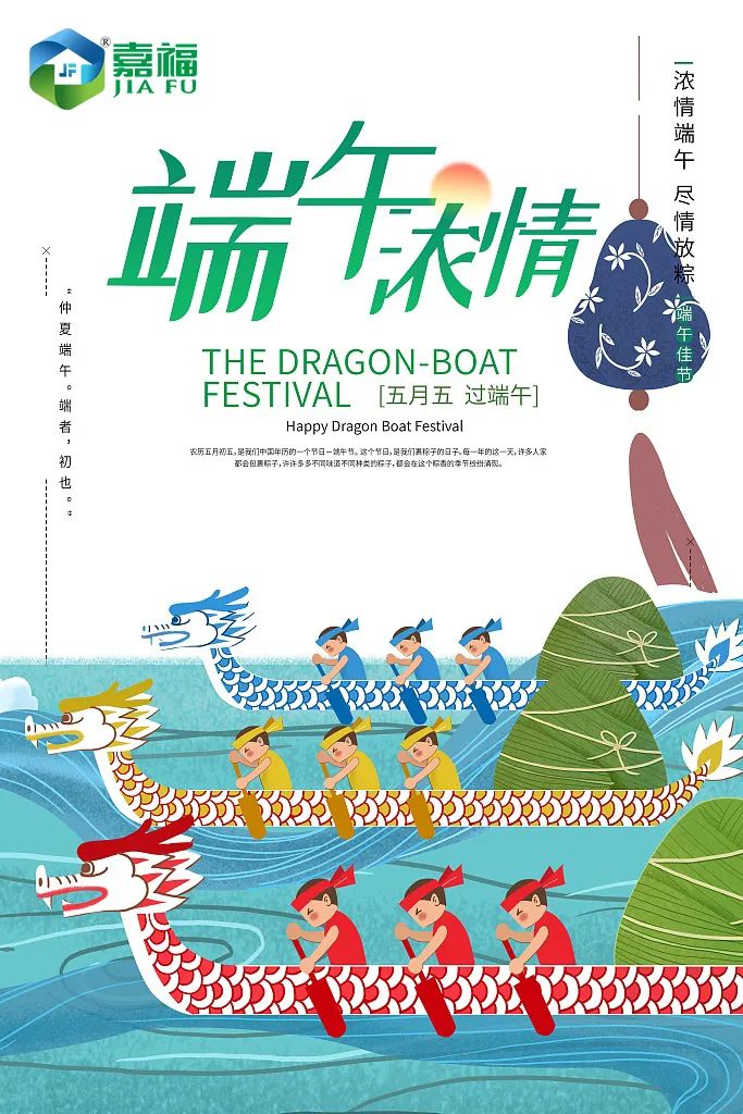 粽情端午 | 美狮贵宾会新材端午放假通知
