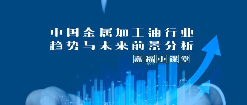 【美狮贵宾会小课堂】2024年我国金属加工行业趋势分析
