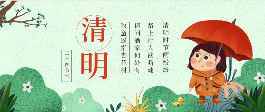 美狮贵宾会新材2023年清明节放假通知